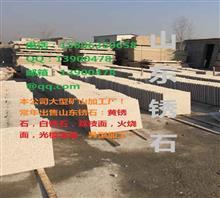 【長(zhǎng)春山東銹石光面廠家直銷】?jī)r(jià)格,廠家,圖片,石材石料,鴻輝石材廠銷售部-中國(guó)行業(yè)信息網(wǎng)